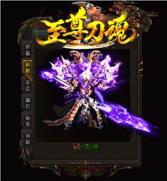 天龙八部私服天罡私服